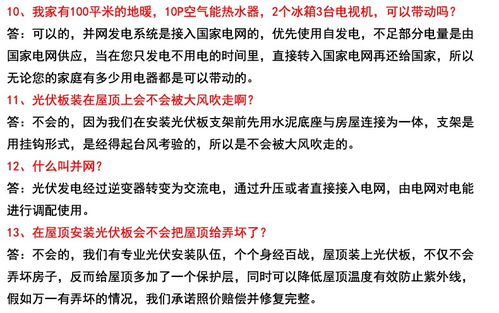 200kW工厂光伏发电站 构建高效并网太阳能发电系统，开拓绿色发电业务